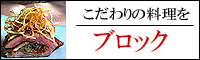 イベリコ豚ブロック